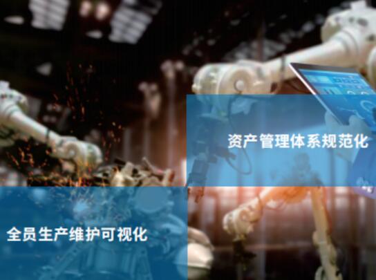 SOSURE 小二精灵数字化管理系统